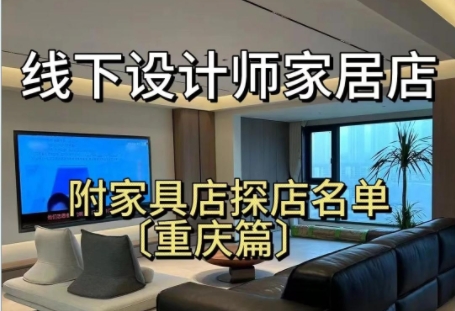 重庆5大家具市场推荐，快来看看吧！