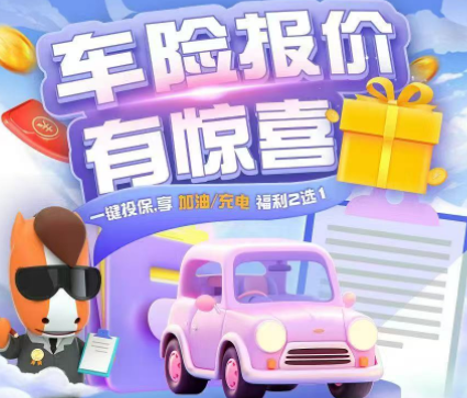 平安好车主 | 智能推荐 自主选择，个性化方案定制，平安更专业
