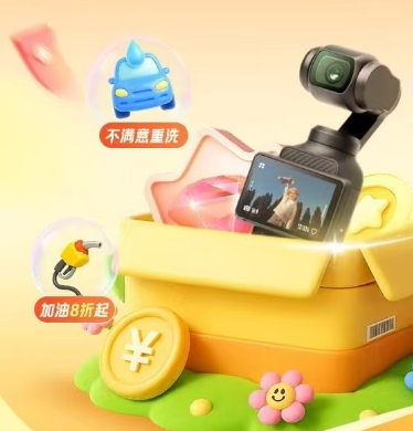 平安好车主 | 双十一保险狂欢节，全场5折起，抽大疆Pocket3