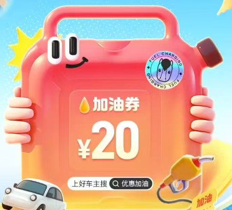 平安好车主 | 油价调整提醒，送你省钱攻略，10点开抢3~20元加油补贴