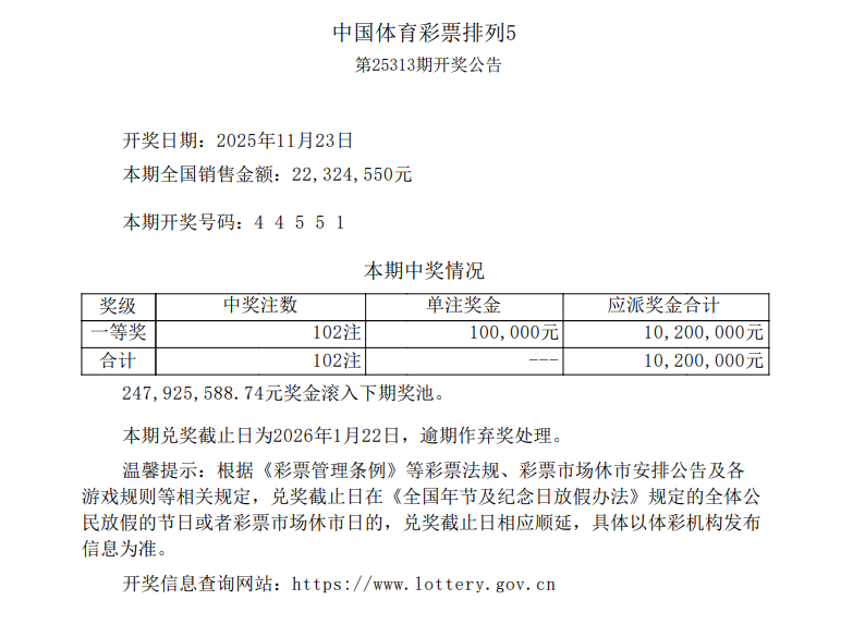 重庆一彩民中奖3500000元！