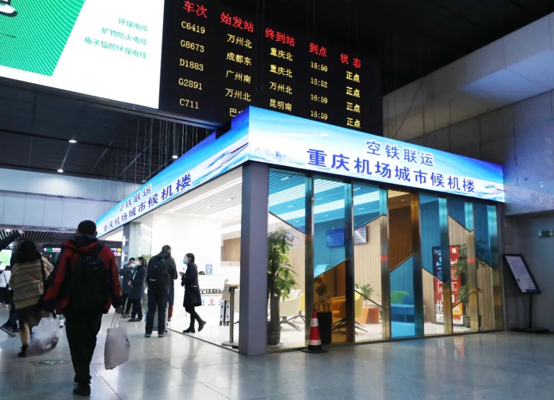 0元坐车！重庆四大火车站↔江北机场免费接驳来了