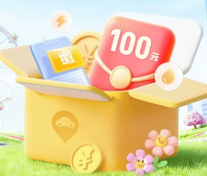 中国平安 | 抽万份100元缴费券,1元解锁健康/居家服务