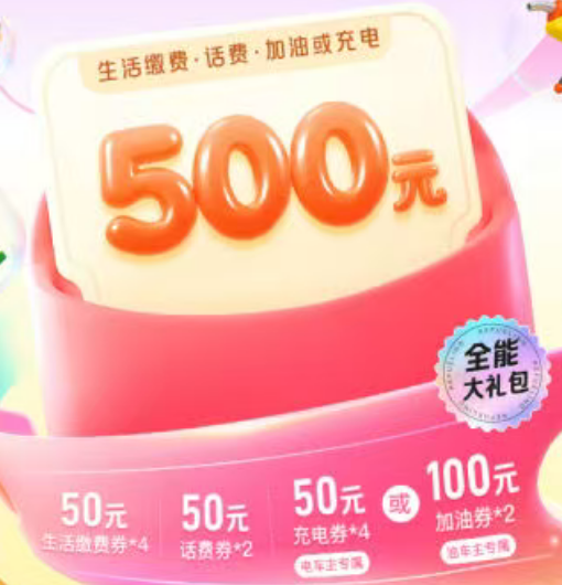 中国平安 | 超级补能季，夏日畅行油电无忧，抽500元暑期预热礼