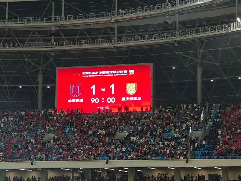 重庆铜梁龙客场1:1平成都蓉城